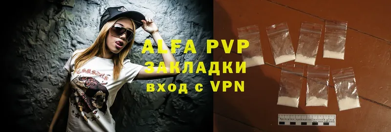 Alfa_PVP VHQ  сколько стоит  Балабаново 