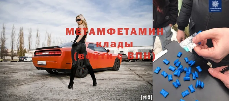 Метамфетамин мет  mega вход  Балабаново 